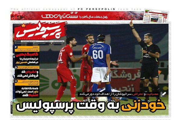مرور صفحه نخست روزنامه های ورزشی ایران؛ تنش روی نیمکت آبی (تصاویر)