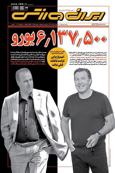 مرور صفحه نخست روزنامه های ورزشی ایران ؛ شاهکار 165 میلیاردی (تصاویر)