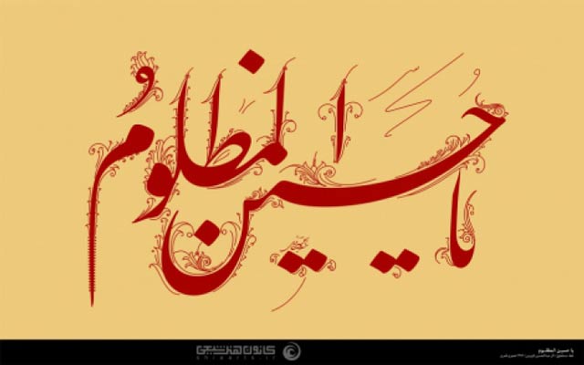 عکس پروفایل محرم 99 عکس پروفایل محرم 99