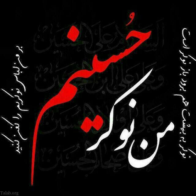 عکس پروفایل محرم 99 عکس پروفایل محرم 99