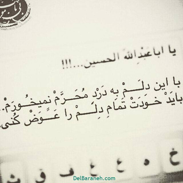 عکس پروفایل محرم 99 عکس پروفایل محرم 99