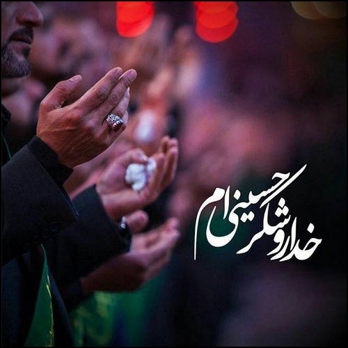 عکس پروفایل محرم 99 عکس پروفایل محرم 99
