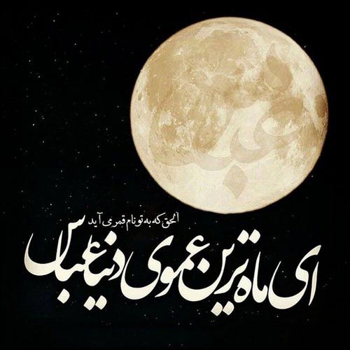 عکس پروفایل محرم 99 عکس پروفایل محرم 99