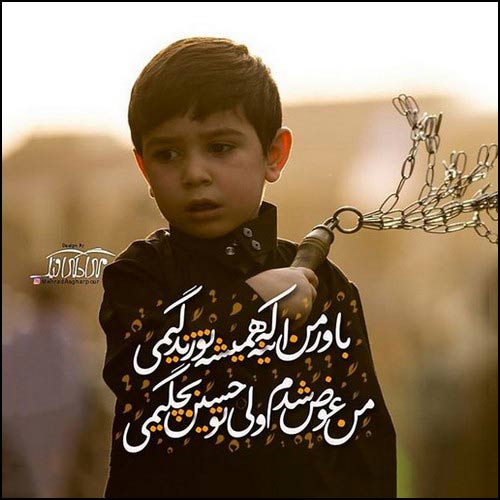 عکس پروفایل محرم 99 عکس پروفایل محرم 99