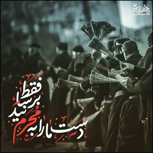 عکس پروفایل محرم 99 عکس پروفایل محرم 99