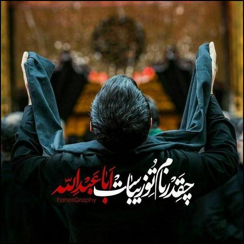 عکس پروفایل محرم 99 عکس پروفایل محرم 99