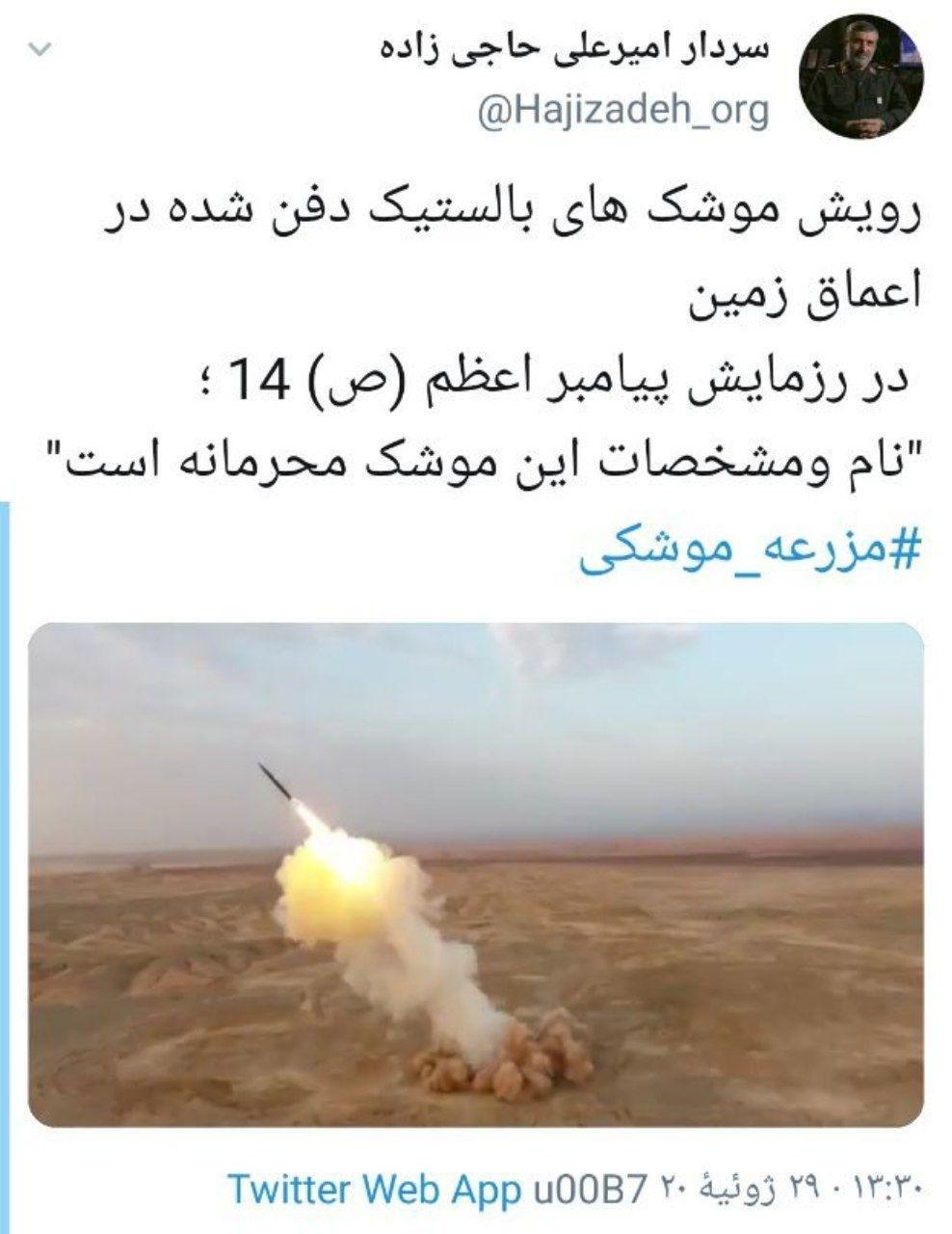 اولین تصاویر شلیک موشک بالستیک سپاه از اعماق زمین+فیلم اولین تصاویر شلیک موشک بالستیک سپاه از اعماق زمین+فیلم