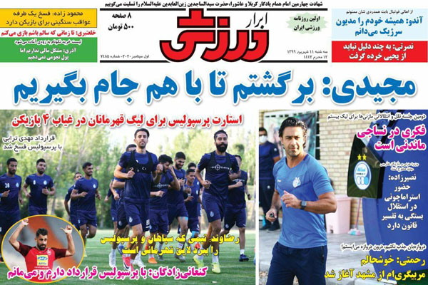 درخواست 10 میلیاردی! (تصاویر)