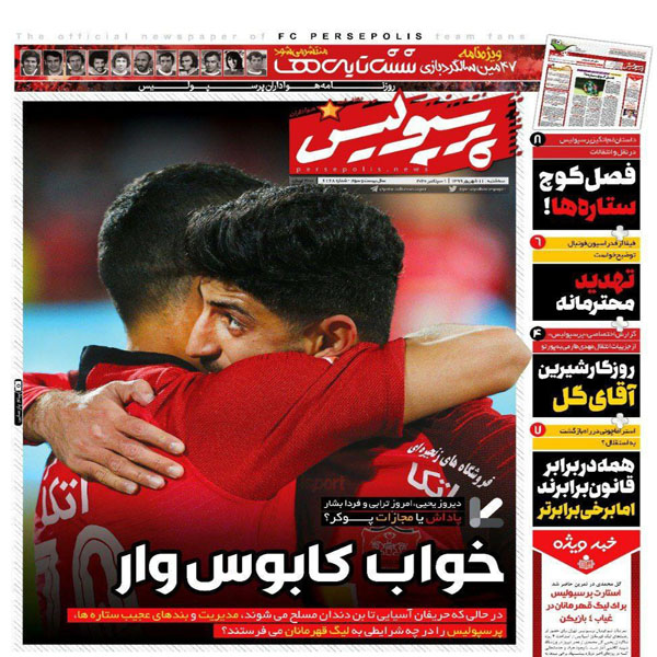 درخواست 10 میلیاردی! (تصاویر)