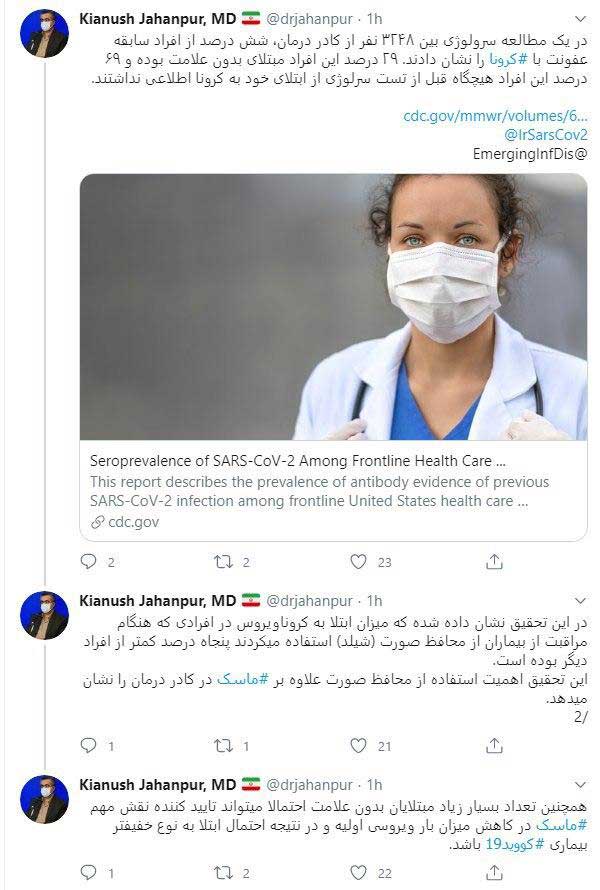 استفاده از شیلد، خطر ابتلا به کرونا را کاهش می‌دهد (+عکس)