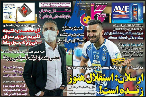 مرور صفحه نخست روزنامه های ورزشی ایران ؛ ژن سپاهان (تصاویر) مرور صفحه نخست روزنامه های ورزشی ایران ؛ ژن سپاهان (تصاویر)