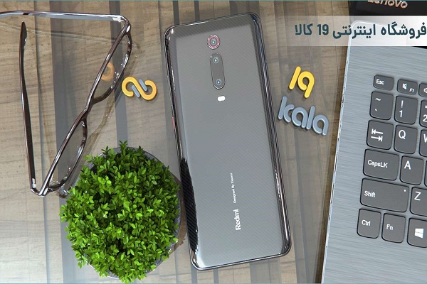 چند نکته مهمی که باید قبل از خرید گوشی شیائومی در نظر بگیرید. چند نکته مهمی که باید قبل از خرید گوشی شیائومی در نظر بگیرید.