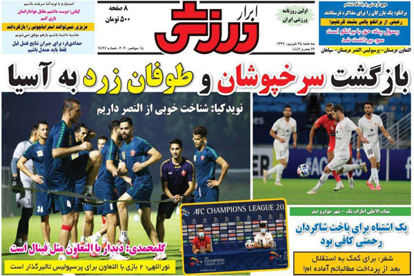 مرور صفحه نخست روزنامه های ورزشی ؛ دروغ به این بزرگی؟ (تصاویر)