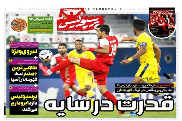 مرور صفحه نخست روزنامه های ورزشی ؛ نامجویان! (تصاویر)