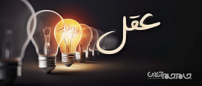 رابطه عقل و دین و نسبت بین آن ها از دیرینه ترین، مشهورترین و عمیق ترین مباحث تاریخ تفکر بشری است رابطه عقل و دین و نسبت بین آن ها از دیرینه ترین، مشهورترین و عمیق ترین مباحث تاریخ تفکر بشری است