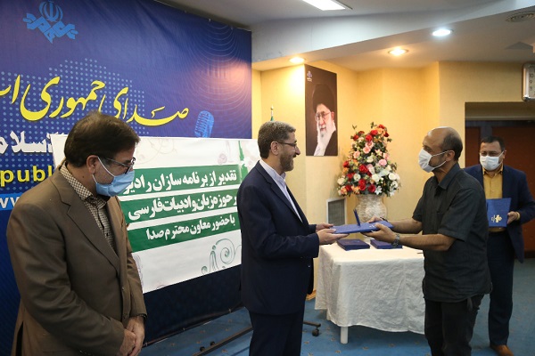 رادیو باید در پاسداشت زبان فارسی رسانه معیار باشد رادیو باید در پاسداشت زبان فارسی رسانه معیار باشد