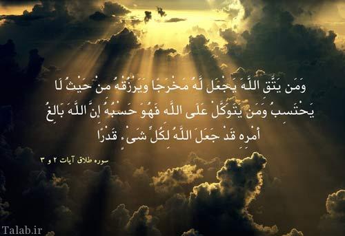 تکنیک های معنوی برای افزایش رزق و روزی