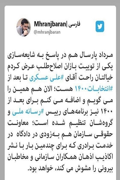 رئیس رسانه ملی تا انتخابات ۱۴۰۰ تغییر نمیکند رئیس رسانه ملی تا انتخابات ۱۴۰۰ تغییر نمیکند