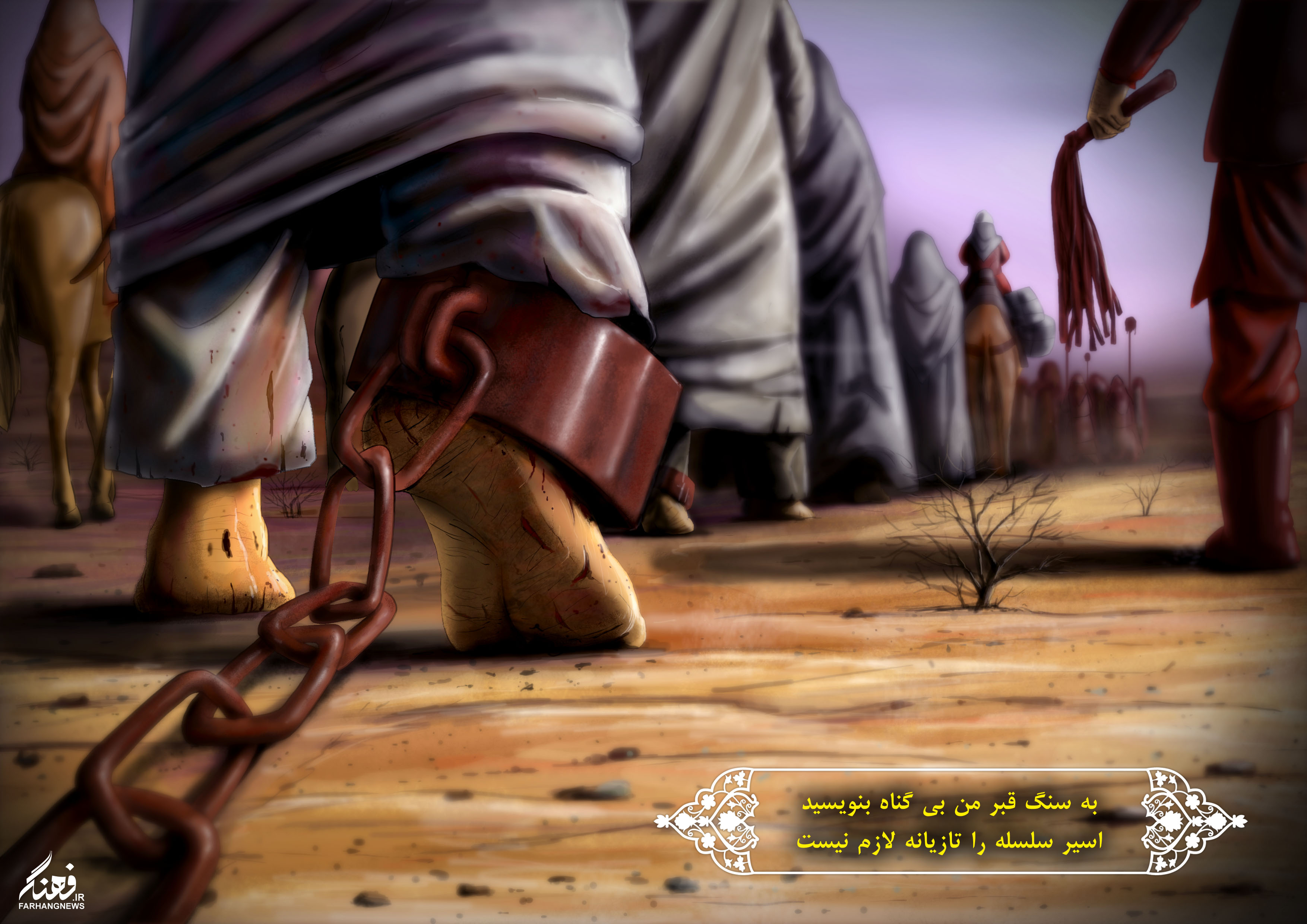 روایتی غم انگیز از ورود اسرای کربلا به شام روایتی غم انگیز از ورود اسرای کربلا به شام