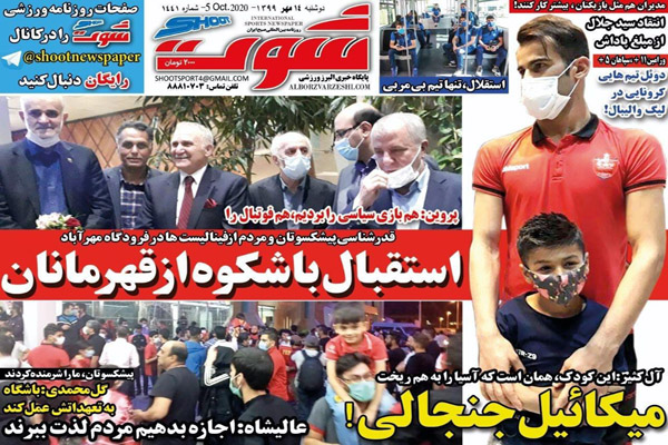 مرور صفحه نخست روزنامه های ورزشی ؛ شورش مجازی راپورت چی ها (تصاویر)