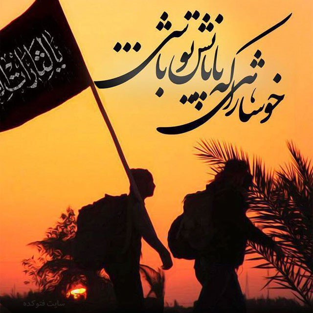 احرامِ جابر در میقات عشق احرامِ جابر در میقات عشق