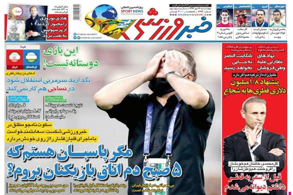 مرور صفحه نخست روزنامه های ورزشی ؛ نه ناامیدم نه خسته (تصاویر)
