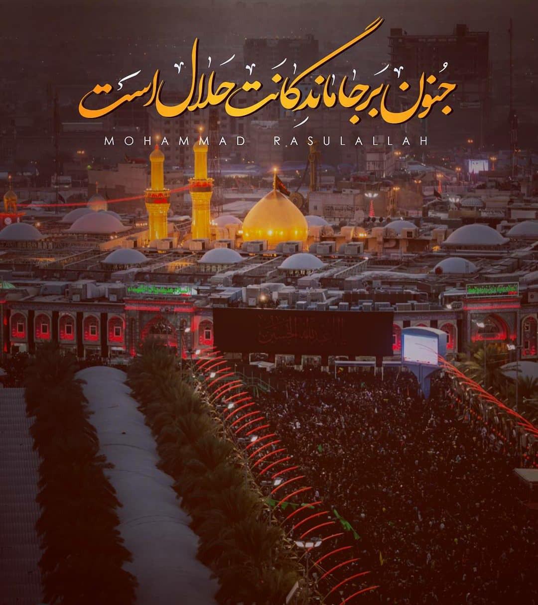 گلچین دوبیتی ویژه اربعین حسینی