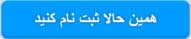 ثبت‌نام آزمون‌های آزمایشی سنجش مرحله اول تمدید شد
