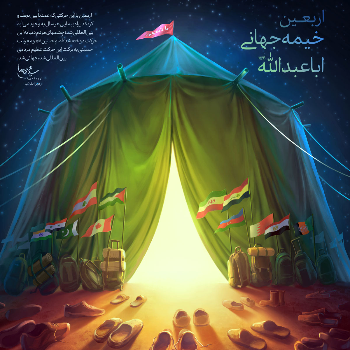 زیارت اربعین چگونه بوجود آمد و چگونه مهدویت با اربعین همسو می شود؟ زیارت اربعین چگونه بوجود آمد و چگونه مهدویت با اربعین همسو می شود؟
