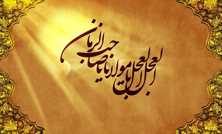 امام رضا علیه السلام و تربیت نسل منتظر (قسمت چهارم) امام رضا علیه السلام و تربیت نسل منتظر (قسمت چهارم)