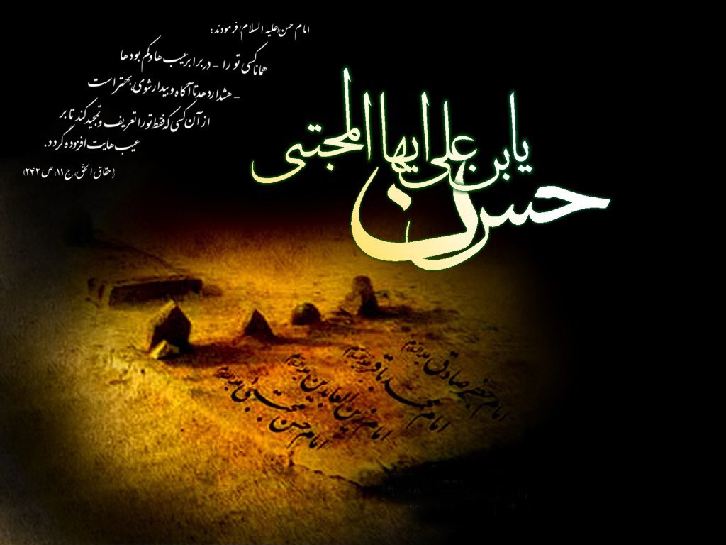 زندگی و احوال امام حسن (ع) از تولد تا شهادت زندگی و احوال امام حسن (ع) از تولد تا شهادت