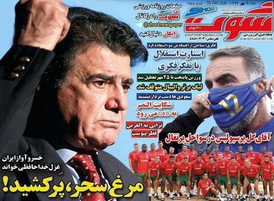 مرور صفحه نخست روزنامه های ورزشی؛ ورود فکری و یاران (تصاویر) مرور صفحه نخست روزنامه های ورزشی؛ ورود فکری و یاران (تصاویر)