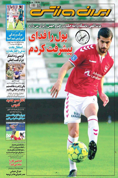 مرور صفحه نخست روزنامه های ورزشی امروز؛ حمله به دشمن اهلی (تصاویر)