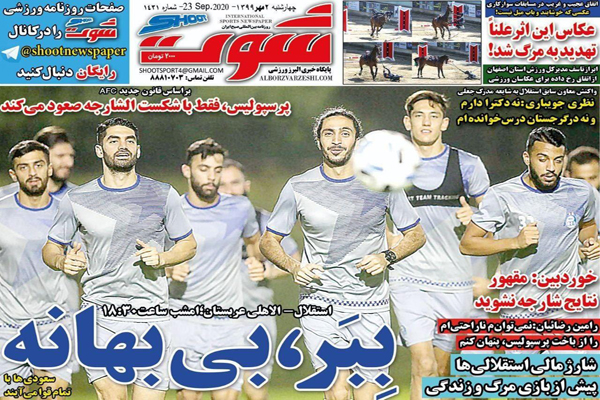 مرور صفحه نخست روزنامه های ورزشی امروز؛ حمله به دشمن اهلی (تصاویر)