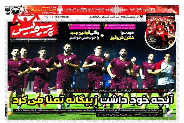 مرور صفحه نخست روزنامه های ورزشی امروز؛ حمله به دشمن اهلی (تصاویر)