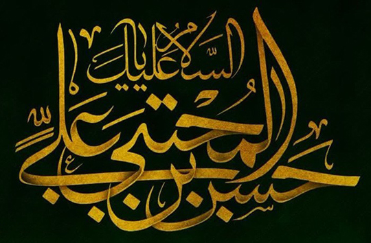 افسانه ازدواج های مکرّر امام حسن (ع) افسانه ازدواج های مکرّر امام حسن (ع)