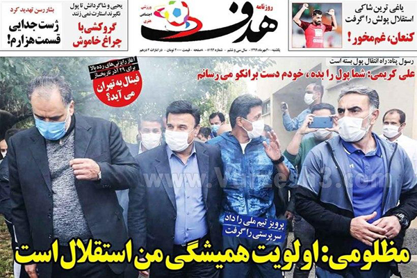 مرور صفحه نخست روزنامه های ورزشی ؛ بمب ساعتی (تصاویر) مرور صفحه نخست روزنامه های ورزشی ؛ بمب ساعتی (تصاویر)