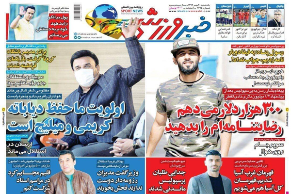 مرور صفحه نخست روزنامه های ورزشی ؛ بمب ساعتی (تصاویر) مرور صفحه نخست روزنامه های ورزشی ؛ بمب ساعتی (تصاویر)