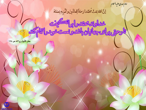 سیره رفتاری پیامبر اکرم (ص) (قسمت سوم)