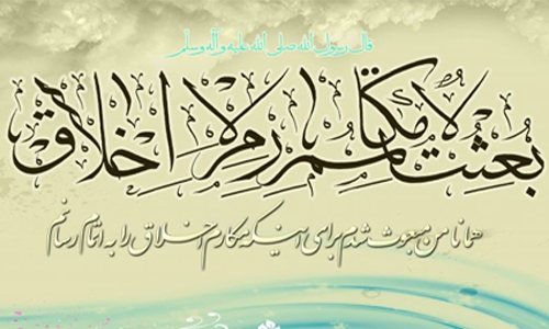 سیره رفتاری پیامبر اکرم (ص) (قسمت چهارم) سیره رفتاری پیامبر اکرم (ص) (قسمت چهارم)