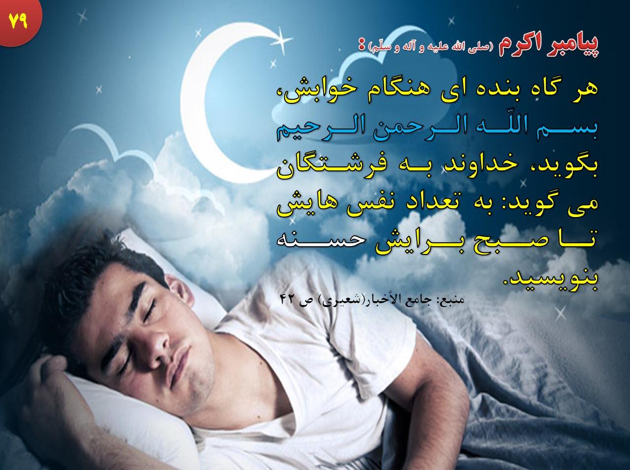 گزیده ای از نصایح پیامبر اکرم (ص) به امام علی علیه السلام گزیده ای از نصایح پیامبر اکرم (ص) به امام علی علیه السلام
