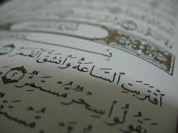 ماجرای شکافته شدن ماه با معجزه پیامبر (ص) ماجرای شکافته شدن ماه با معجزه پیامبر (ص)