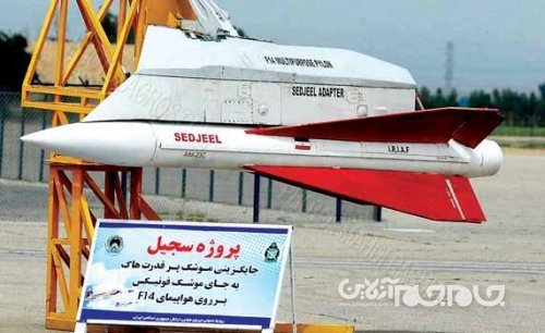 «ققنوس ایرانی» پس از ۳ دهه به آسمان رفت/ منتظر موشکهای ضد کشتی و ضد رادار اف-۱۴ باشید +عکس «ققنوس ایرانی» پس از ۳ دهه به آسمان رفت/ منتظر موشکهای ضد کشتی و ضد رادار اف-۱۴ باشید +عکس