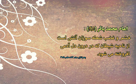 راه حل پیامبر اکرم (ص) برای مهار عصبانیت راه حل پیامبر اکرم (ص) برای مهار عصبانیت