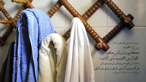 لباس و پوشش در سیره نبوی لباس و پوشش در سیره نبوی