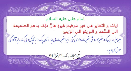 غیرت و غیرتمندی در سیره رسول اکرم (ص)