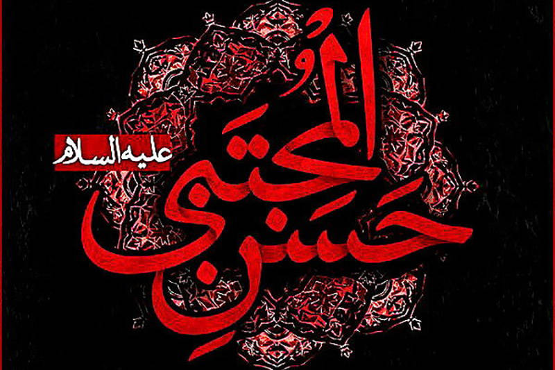 جلوه های اعجاب آمیز رفتار قرآنی در زندگی امام حسن(ع) جلوه های اعجاب آمیز رفتار قرآنی در زندگی امام حسن(ع)