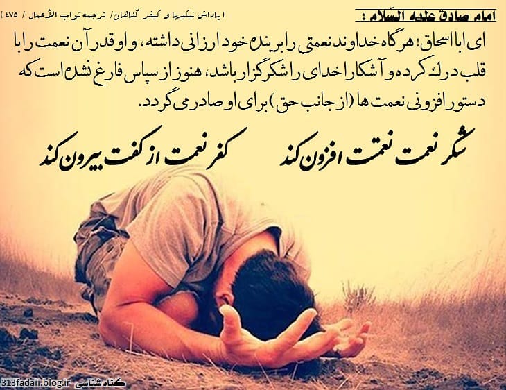 راه های شکرگزاری و آثار آن راه های شکرگزاری و آثار آن