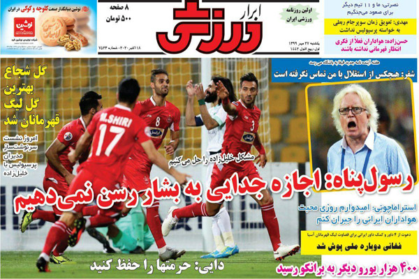 مرور صفحه نخست روزنامه ها ؛ کی شجاع تر است؟! (تصاویر)