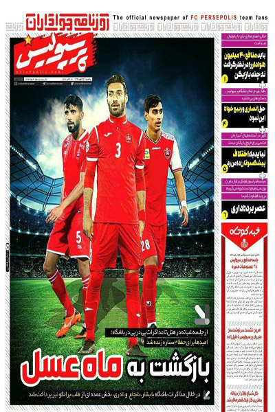 مرور صفحه نخست روزنامه ها ؛ کی شجاع تر است؟! (تصاویر)